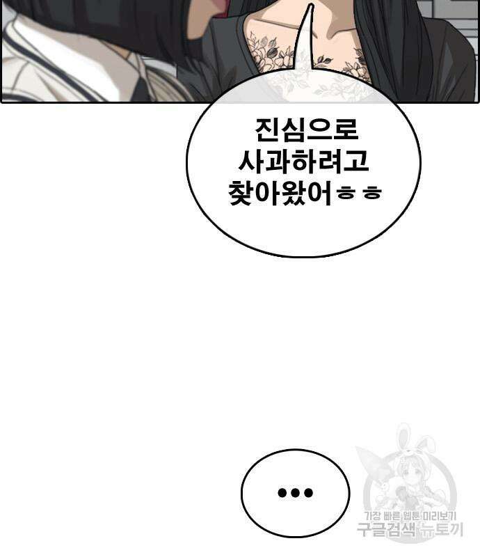 프리드로우 481화 67