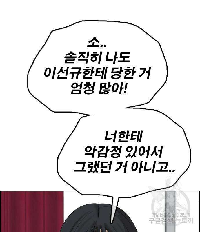 프리드로우 481화 69