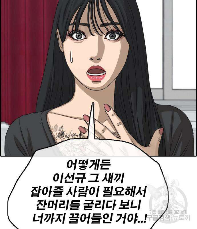 프리드로우 481화 70