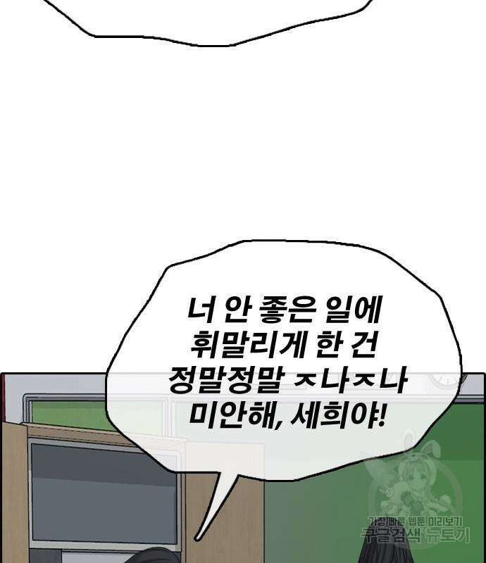 프리드로우 481화 71