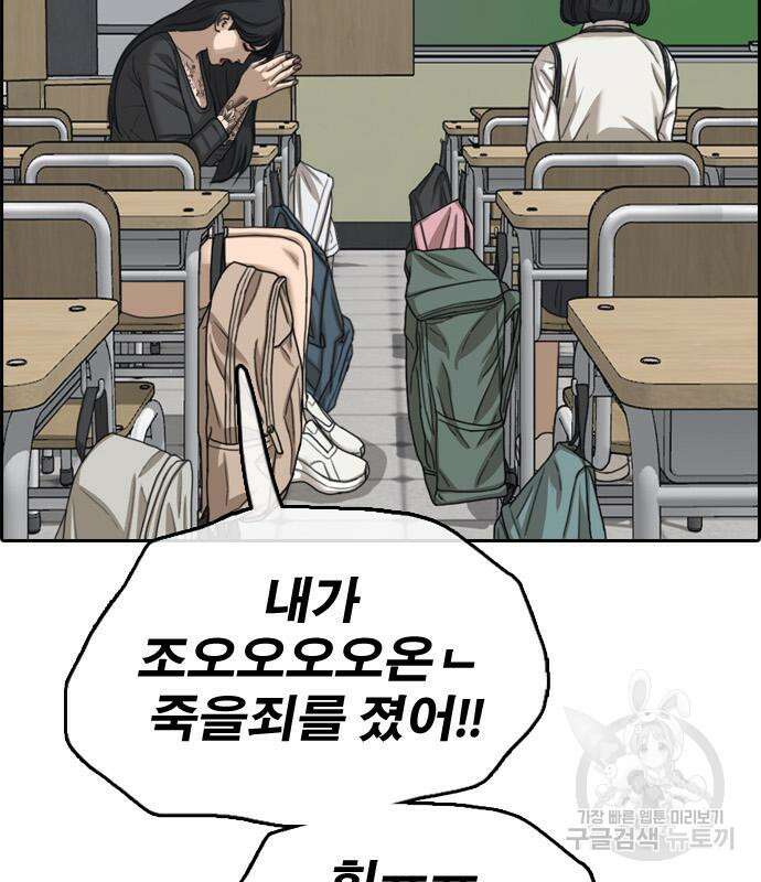 프리드로우 481화 72