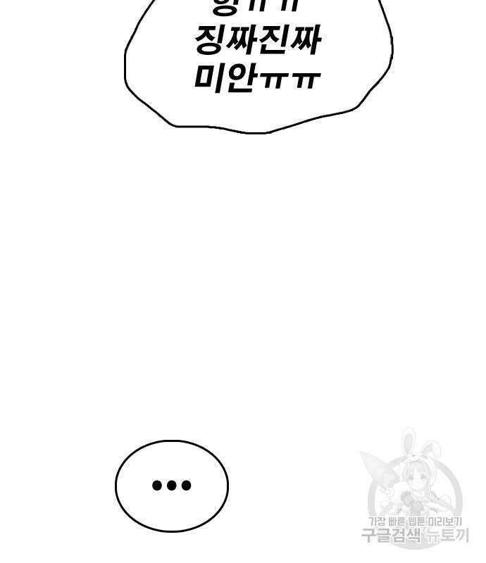 프리드로우 481화 73