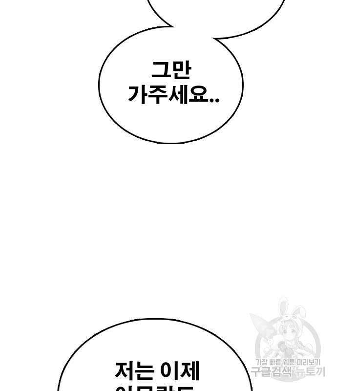 프리드로우 481화 75