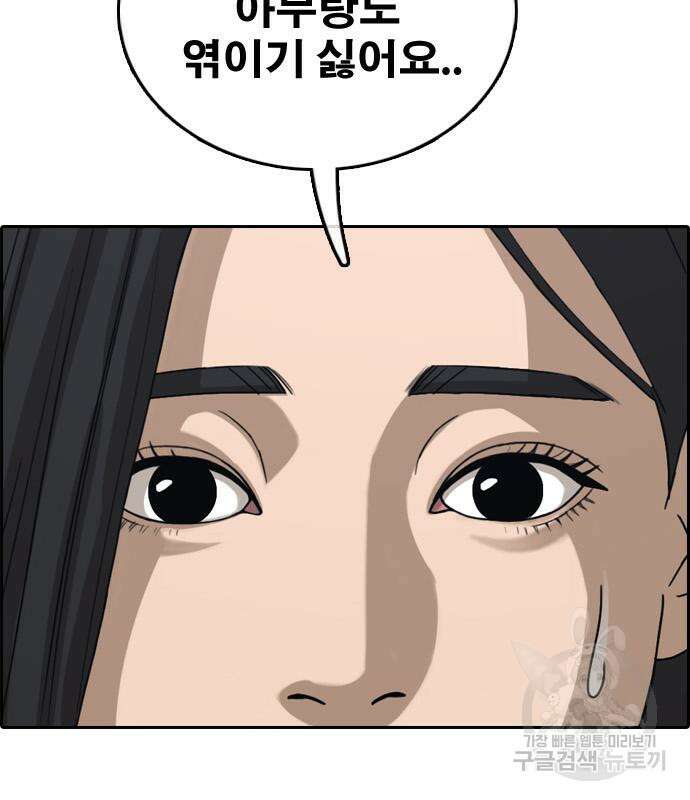 프리드로우 481화 76