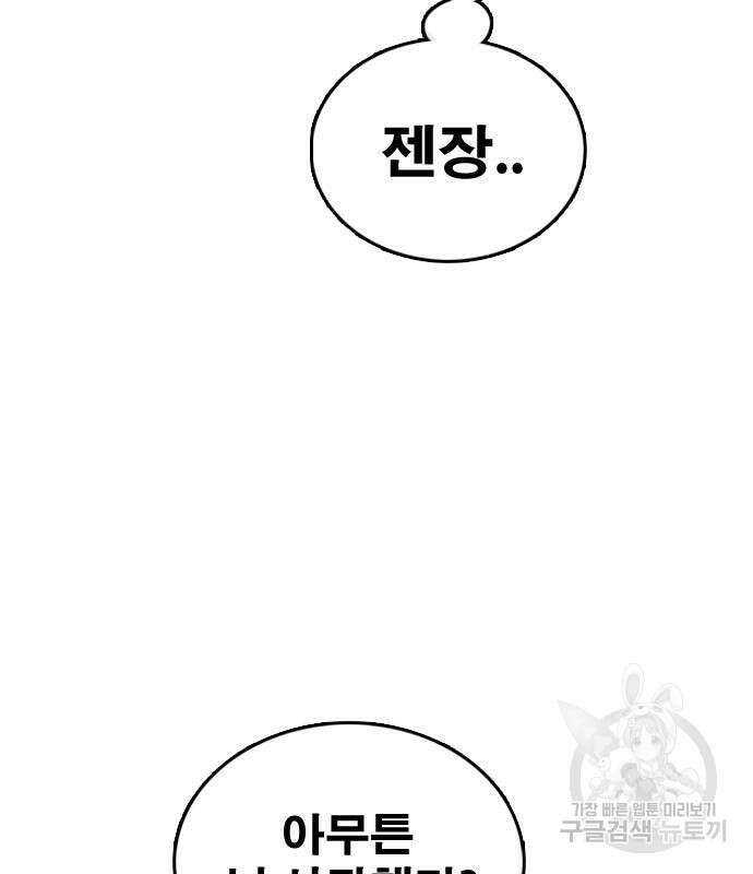 프리드로우 481화 79