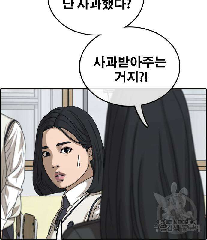 프리드로우 481화 80