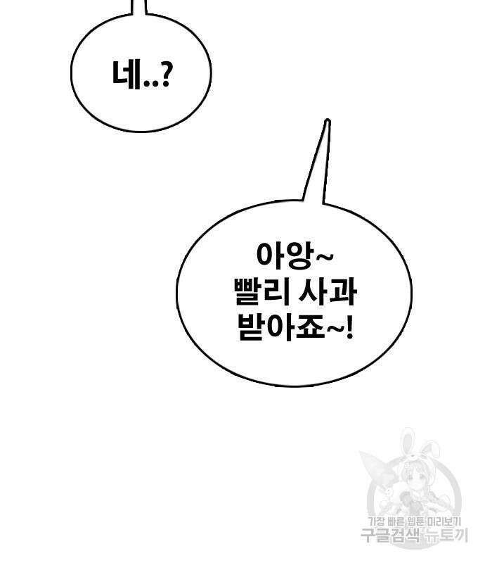 프리드로우 481화 81