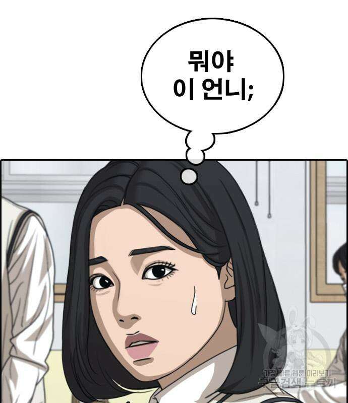 프리드로우 481화 82