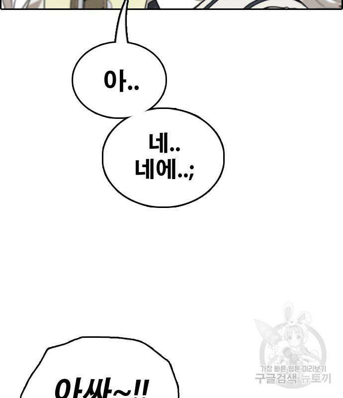 프리드로우 481화 83