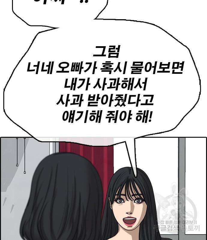 프리드로우 481화 84