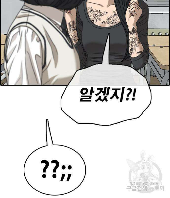 프리드로우 481화 85