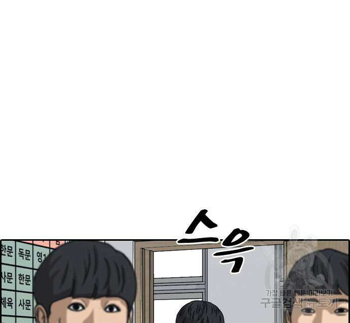 프리드로우 481화 86