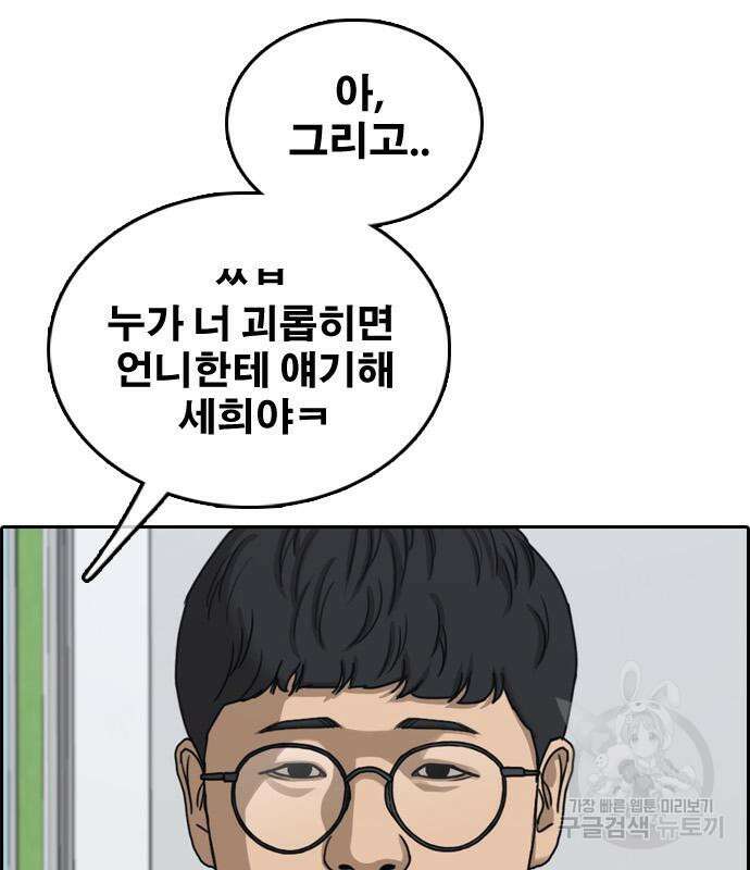 프리드로우 481화 88