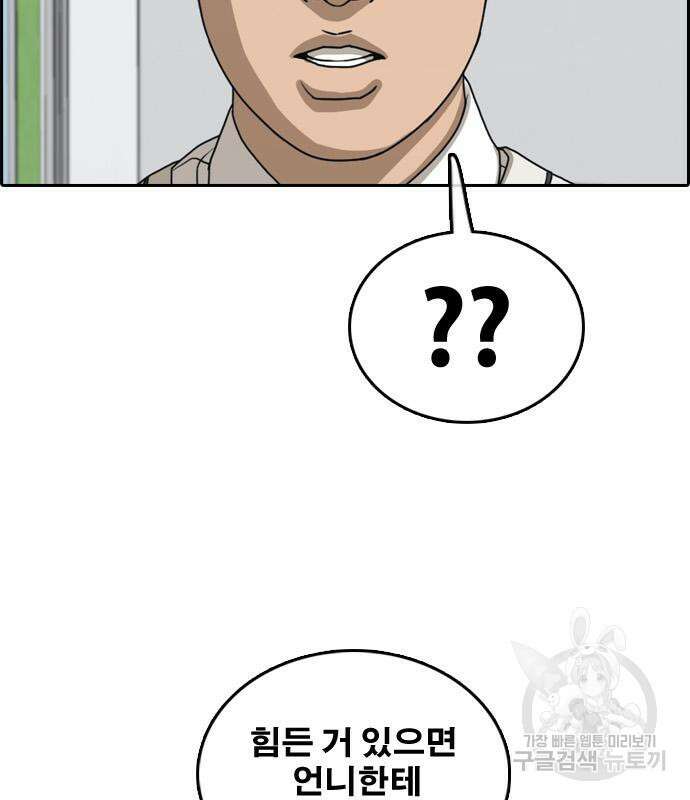 프리드로우 481화 89