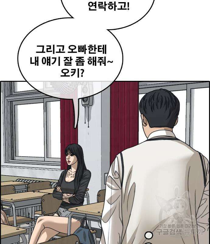 프리드로우 481화 90
