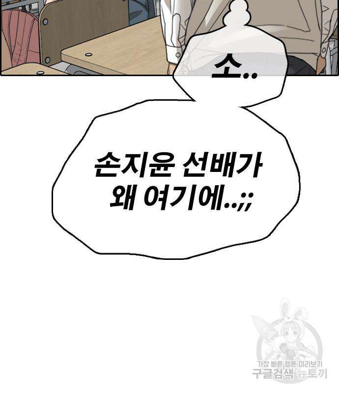 프리드로우 481화 91