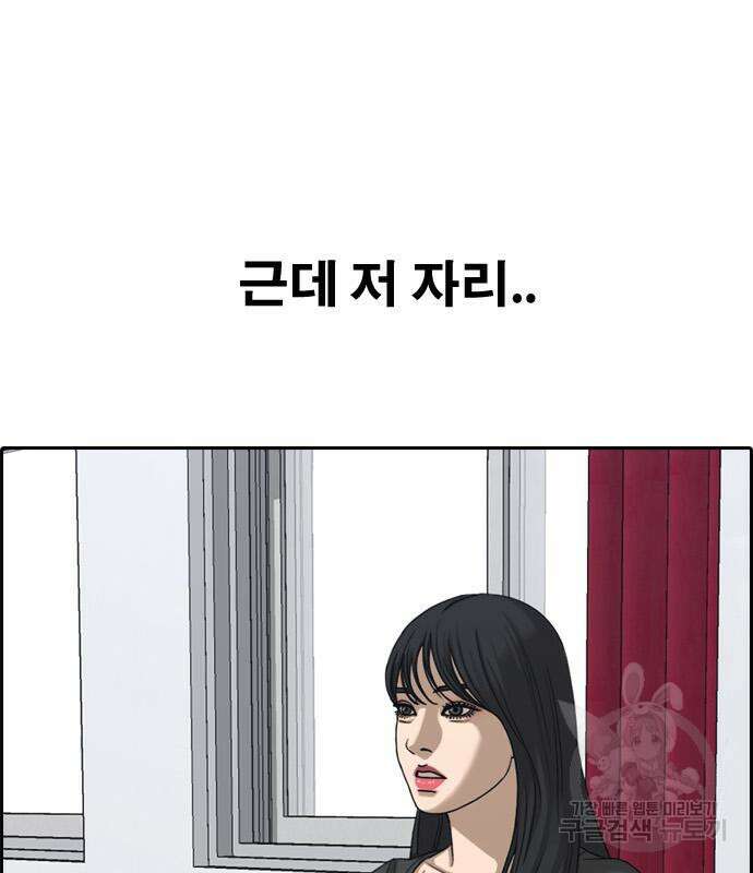 프리드로우 481화 92