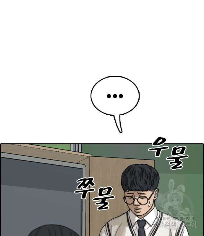 프리드로우 481화 96