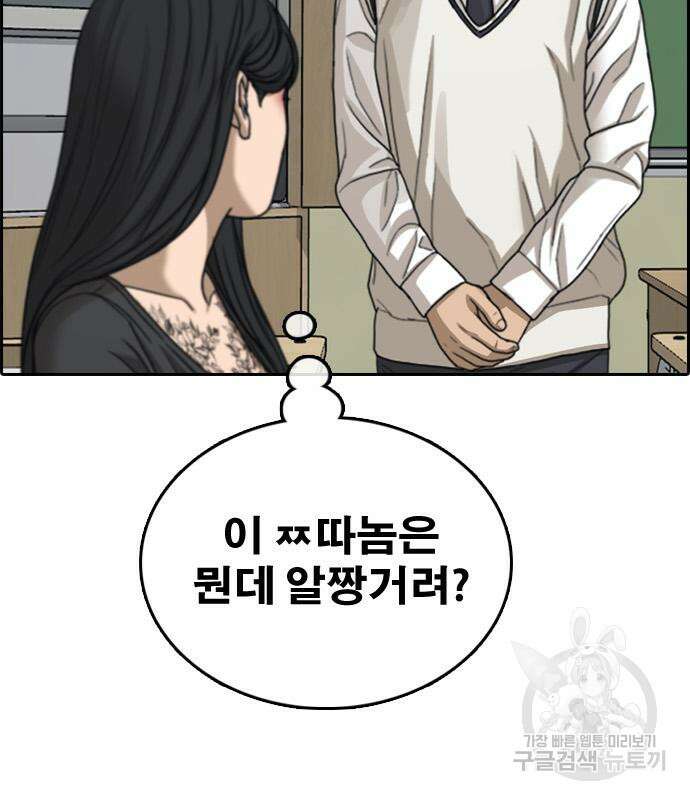 프리드로우 481화 97