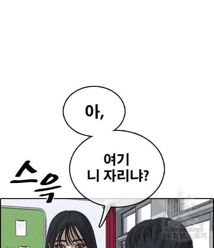 프리드로우 481화 98