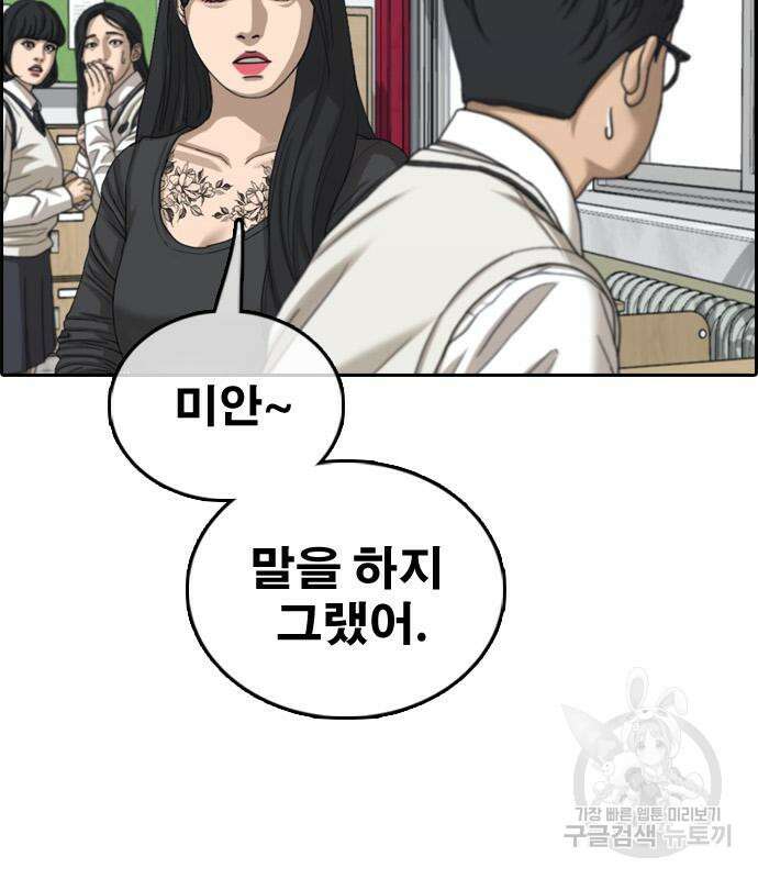 프리드로우 481화 99