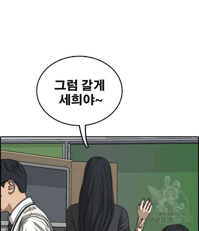 프리드로우 481화 100