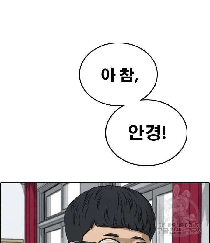 프리드로우 481화 103