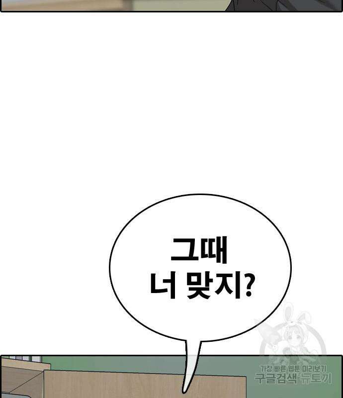 프리드로우 481화 106
