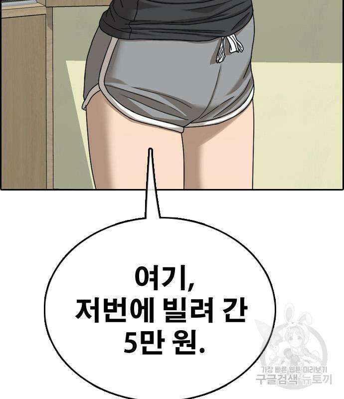 프리드로우 481화 108