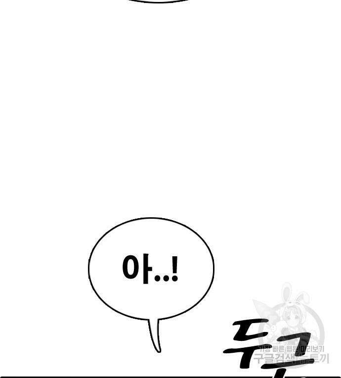 프리드로우 481화 109