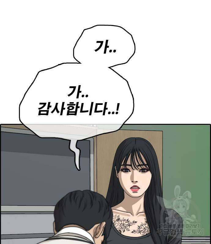 프리드로우 481화 111