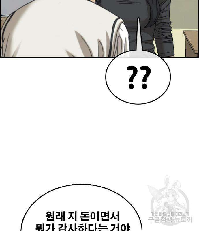 프리드로우 481화 112