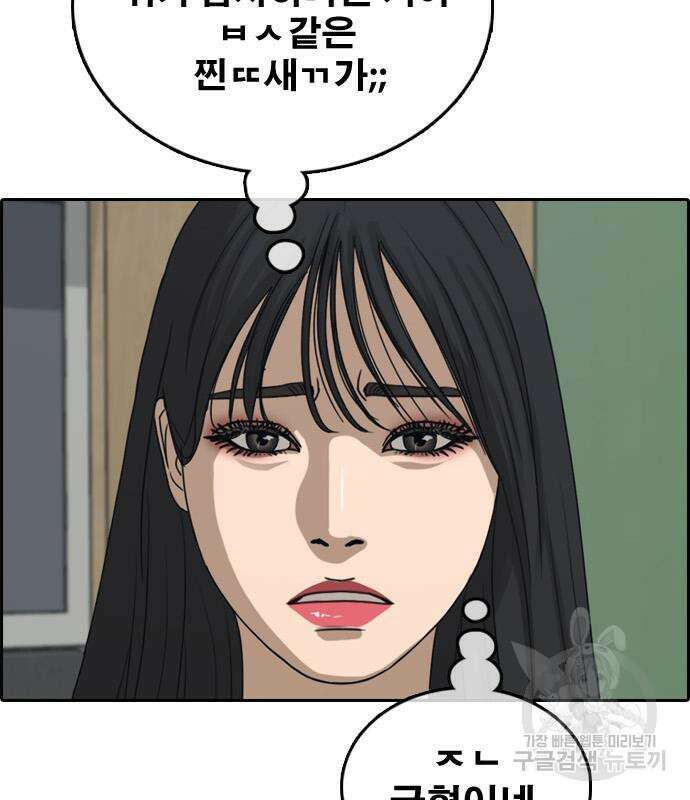 프리드로우 481화 113