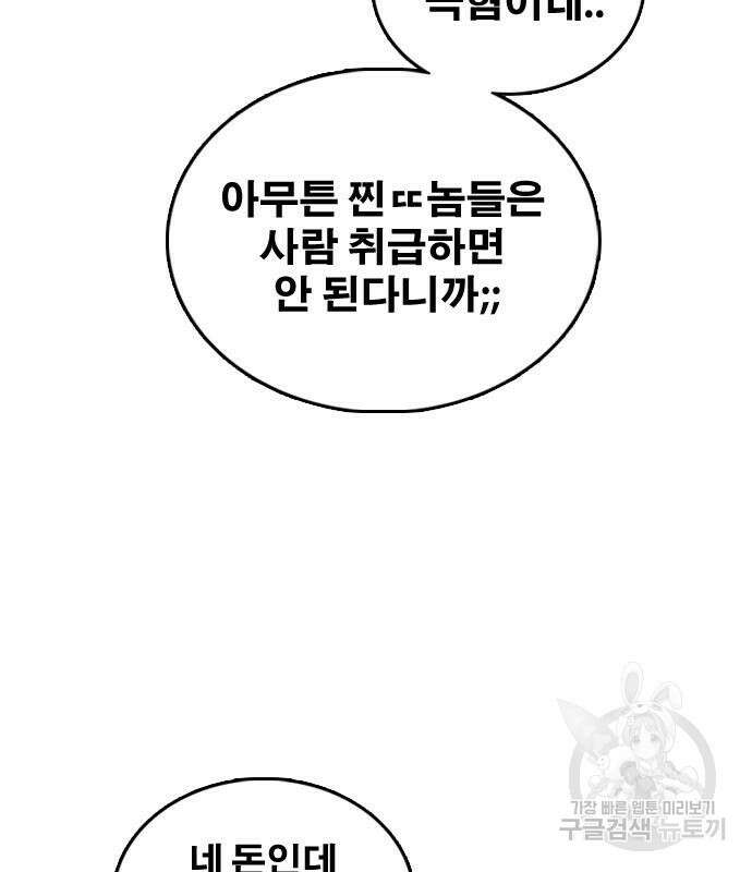 프리드로우 481화 114