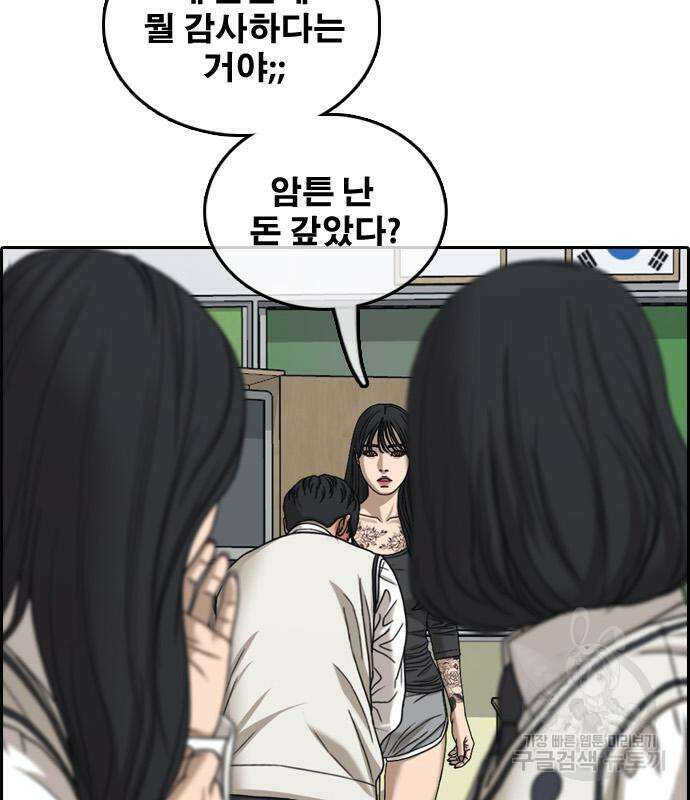프리드로우 481화 115