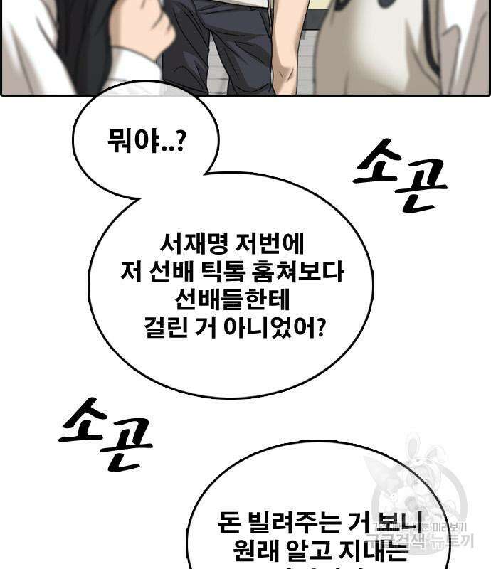 프리드로우 481화 116