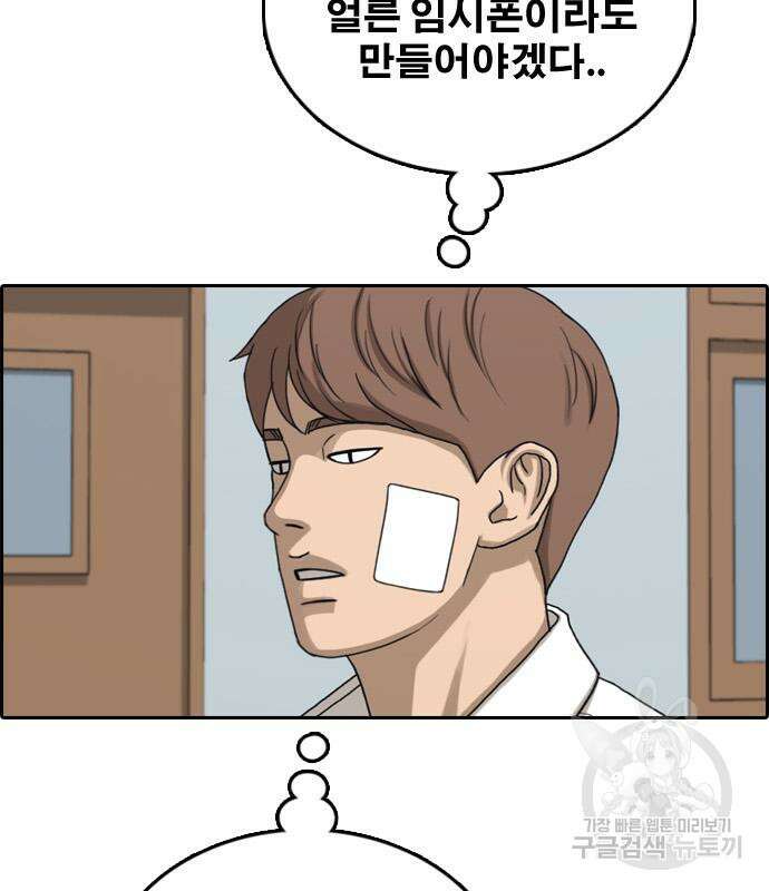 프리드로우 481화 122