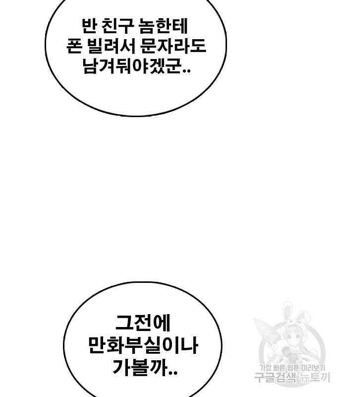 프리드로우 481화 123