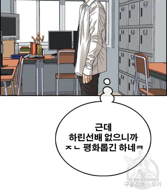 프리드로우 481화 127
