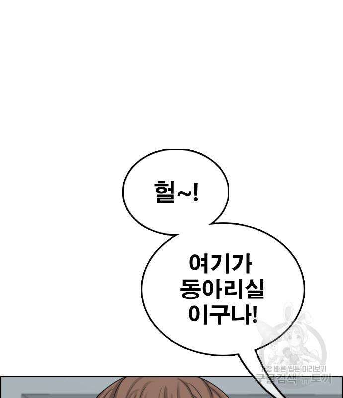 프리드로우 481화 128