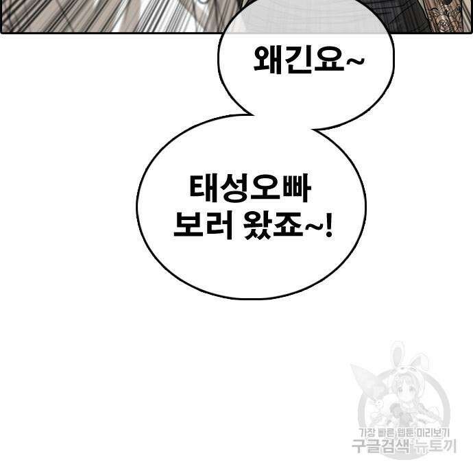 프리드로우 481화 132