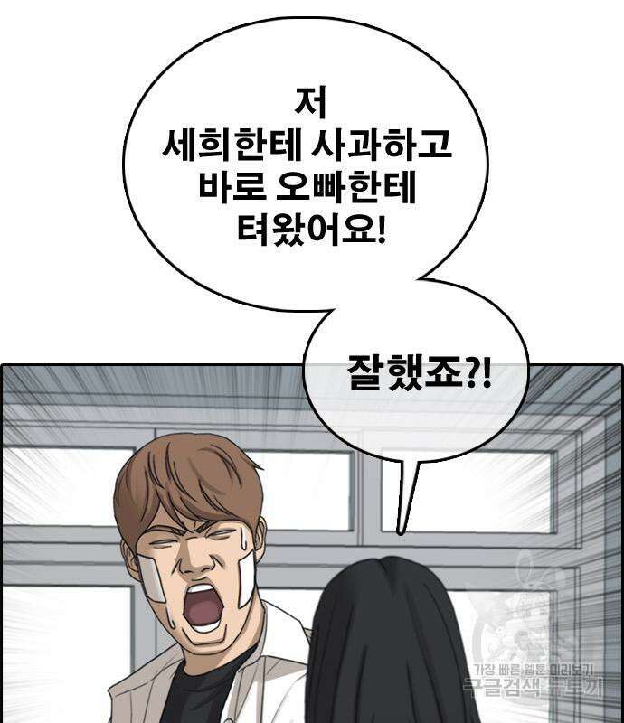 프리드로우 481화 133