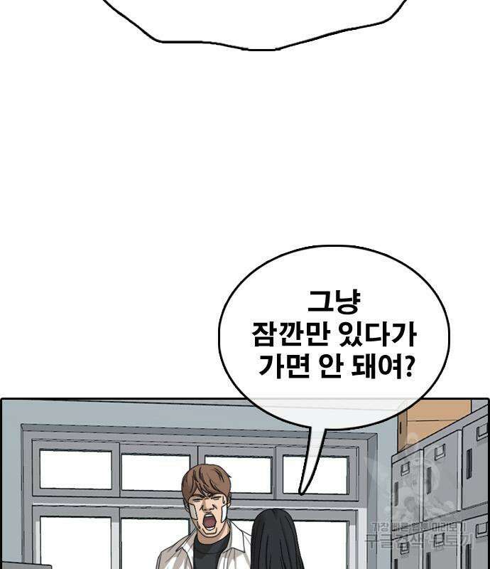 프리드로우 481화 135