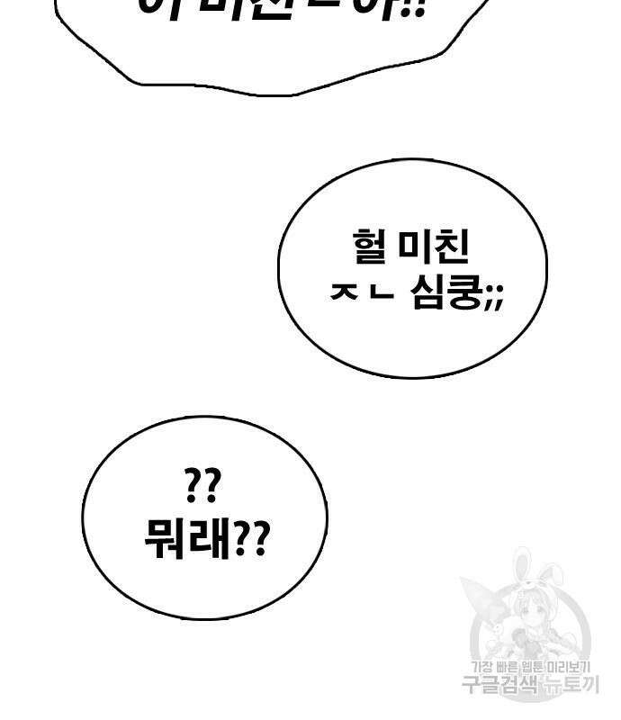 프리드로우 481화 137