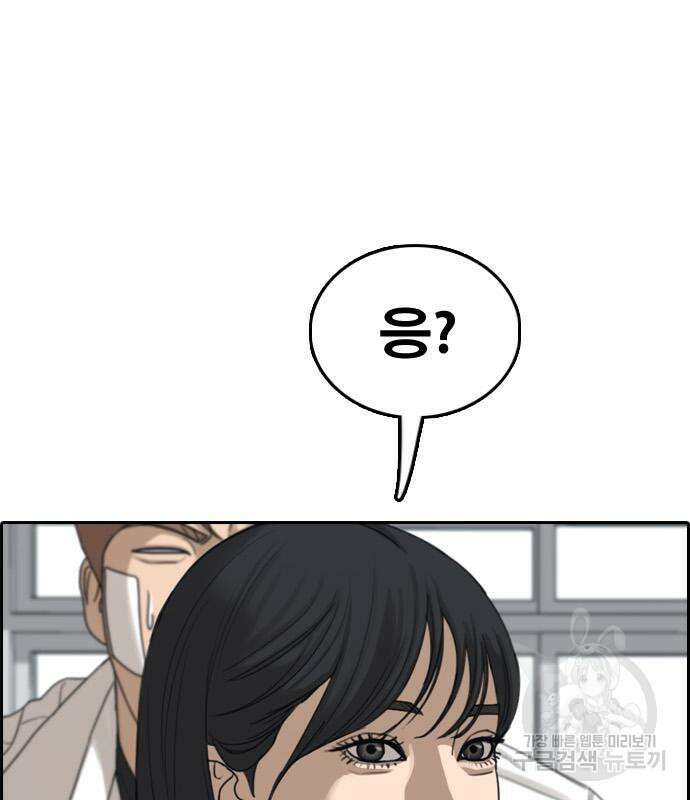 프리드로우 481화 138
