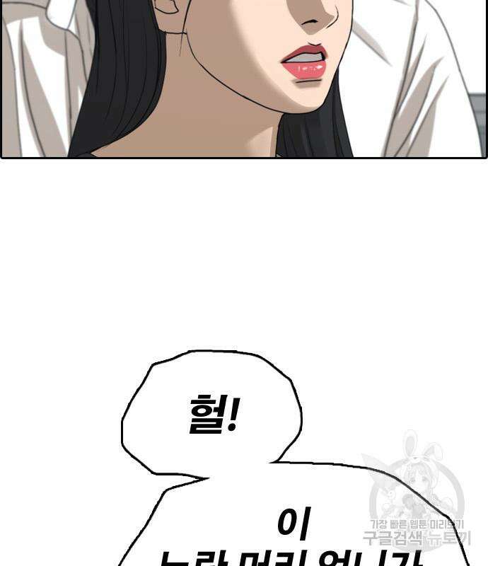 프리드로우 481화 139