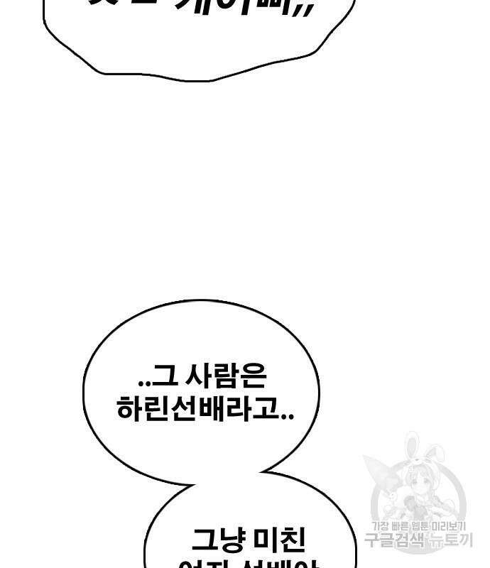 프리드로우 481화 141