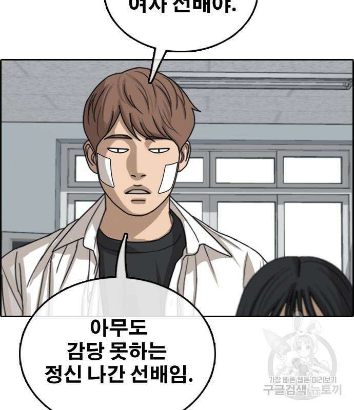 프리드로우 481화 142