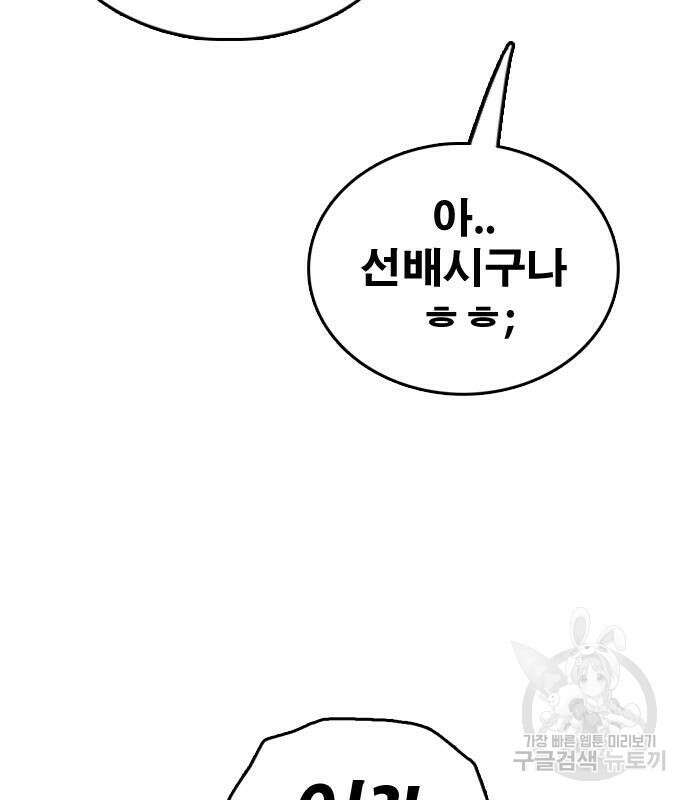 프리드로우 481화 143