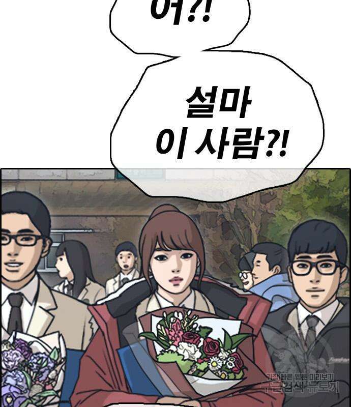 프리드로우 481화 144